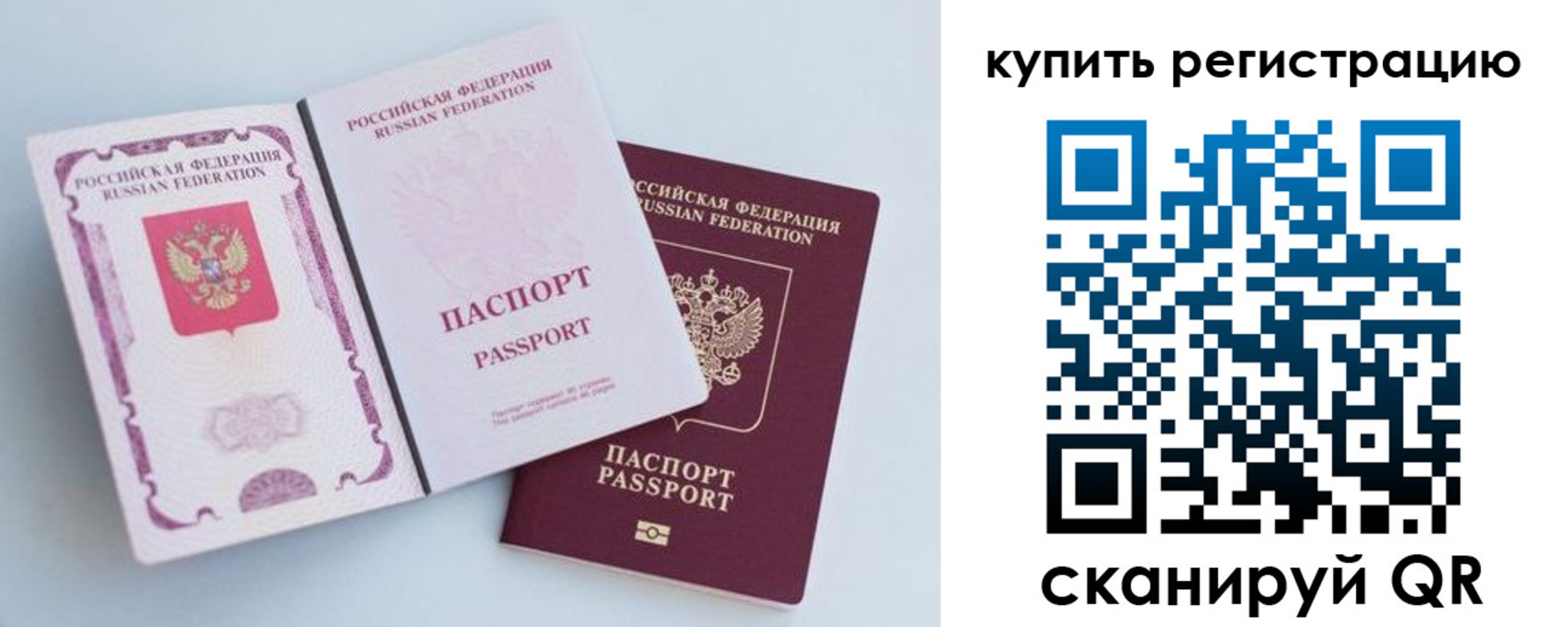 регистрация для дет. сада в Владивостоке
