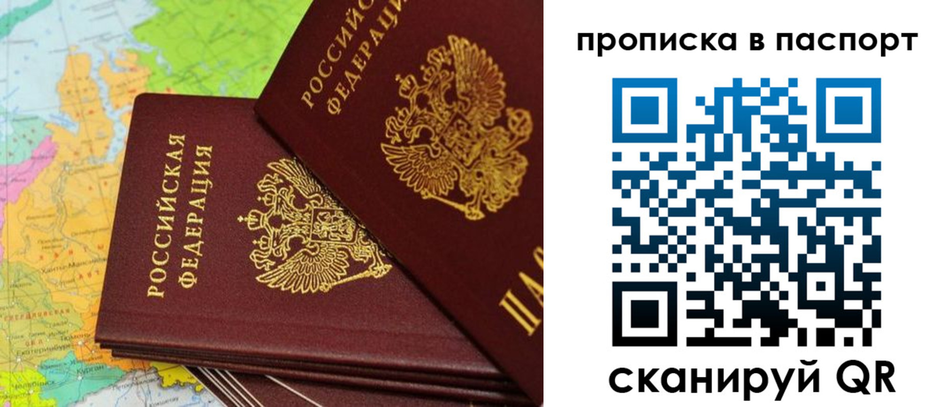 прописка поиск в Владивостоке