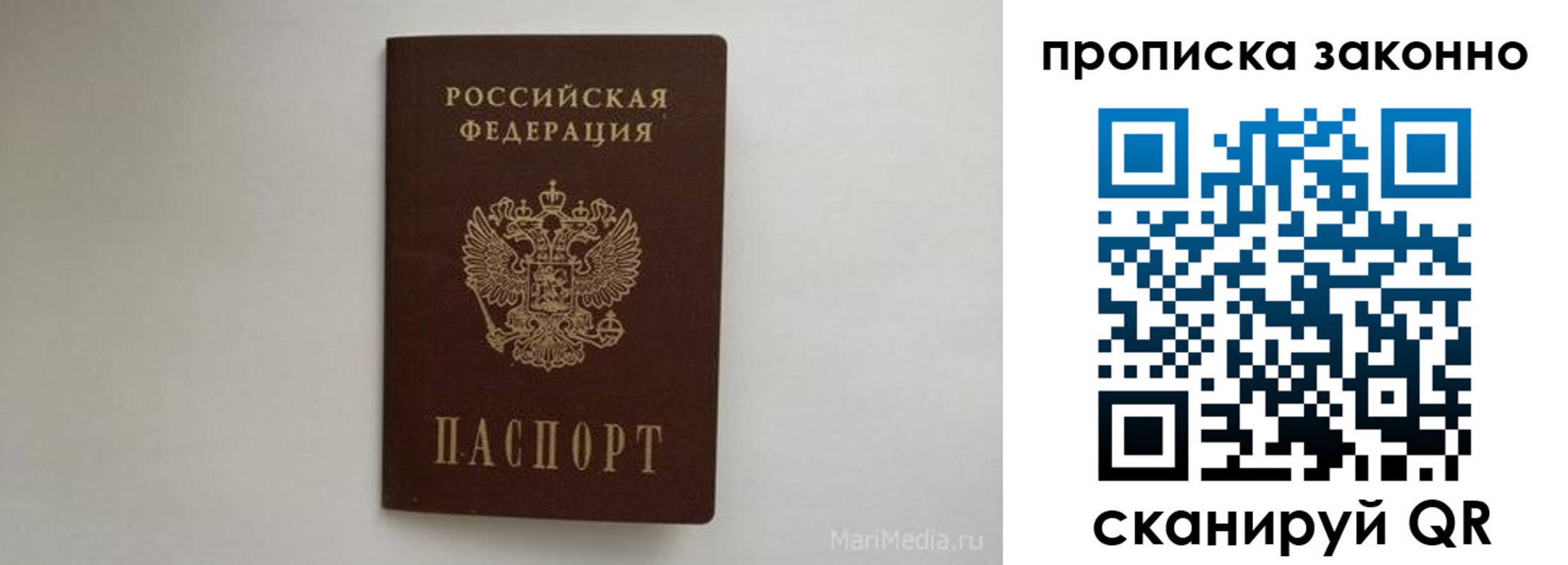 купить прописку в Владивостоке