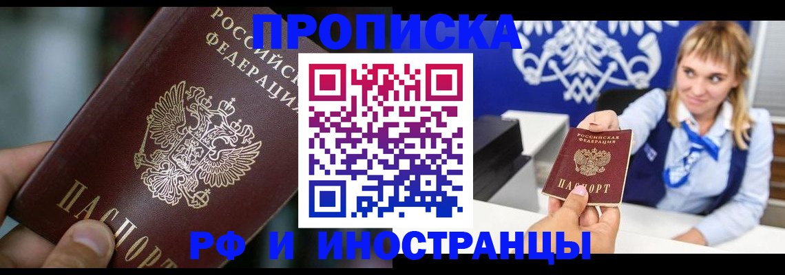 временная регистрация законно в Владивостоке