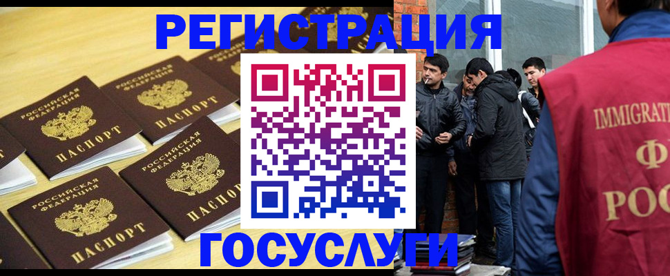 временная регистрация в квартире в Владивостоке