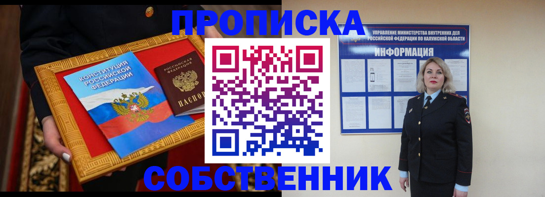 временная регистрация для всех в Владивостоке