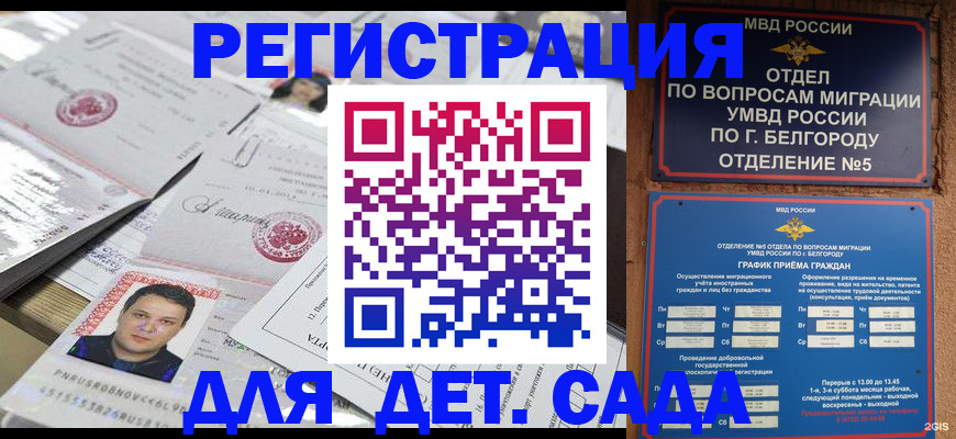 прописка от собственника в Владивостоке