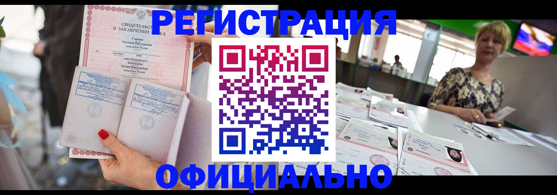 временная регистрация 2025 в Владивостоке