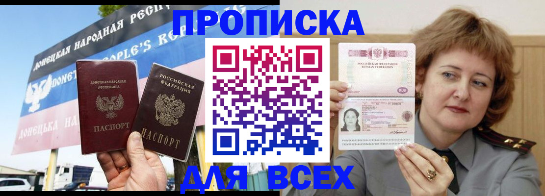 временная регистрация 2025 в Владивостоке