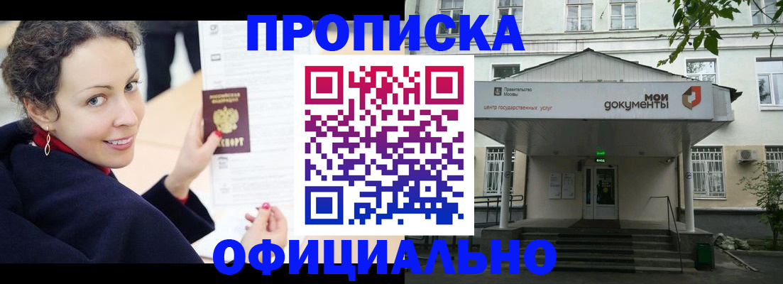 временная регистрация для всех в Владивостоке