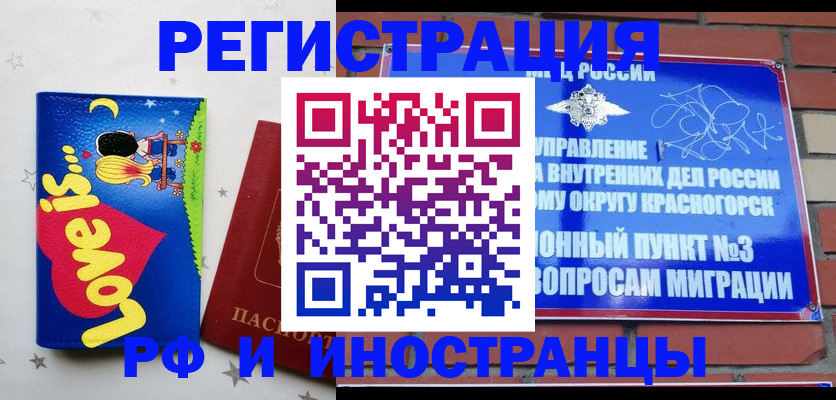 купить прописку в Владивостоке
