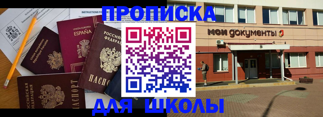 временная регистрация собственник в Владивостоке