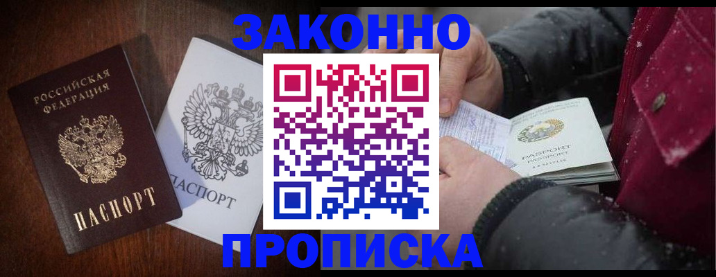 миграционный учет в Владивостоке