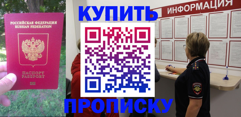 временная регистрация надежно в Владивостоке