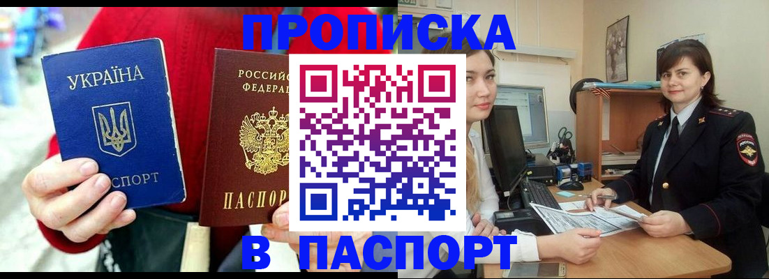 найти адрес прописки в Владивостоке